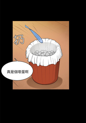 斯德哥尔摩症候群 Page #670