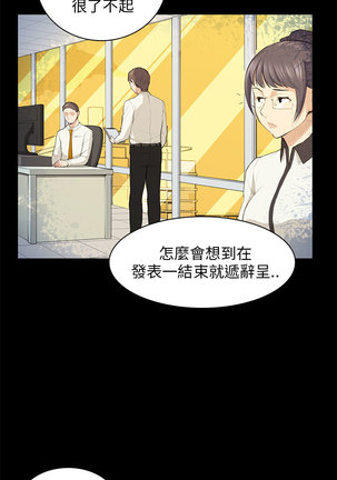 斯德哥尔摩症候群 Page #349