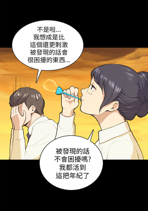 斯德哥尔摩症候群 Page #268