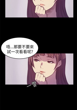 斯德哥尔摩症候群 - Page 41