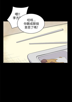 斯德哥尔摩症候群 Page #216