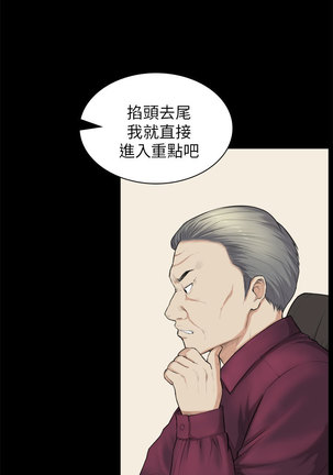 斯德哥尔摩症候群 - Page 697