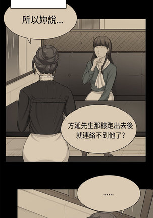 斯德哥尔摩症候群 - Page 962