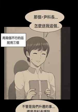 斯德哥尔摩症候群 - Page 961