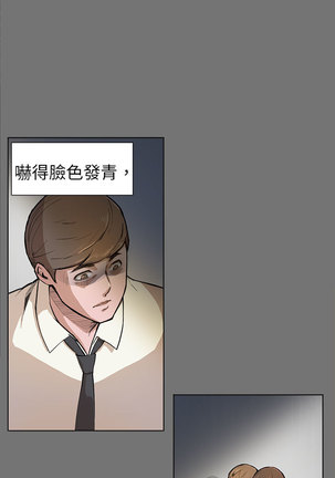 斯德哥尔摩症候群 Page #83