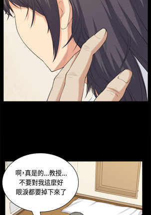 斯德哥尔摩症候群 Page #913