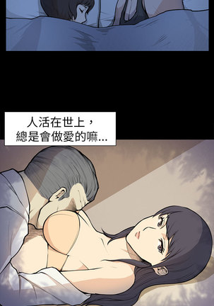 斯德哥尔摩症候群 - Page 119