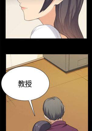 斯德哥尔摩症候群 - Page 915