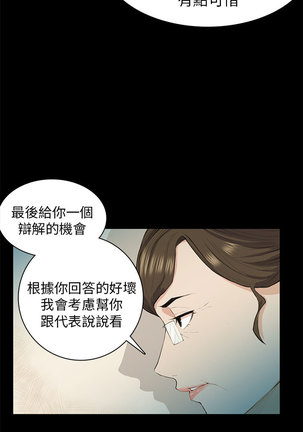 斯德哥尔摩症候群 Page #466