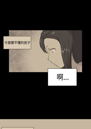 斯德哥尔摩症候群 Page #953