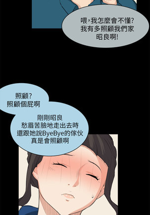 斯德哥尔摩症候群 - Page 638