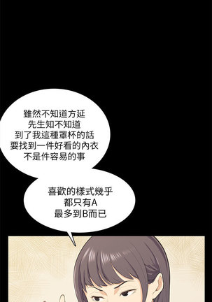 斯德哥尔摩症候群 - Page 382