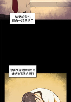 斯德哥尔摩症候群 Page #358