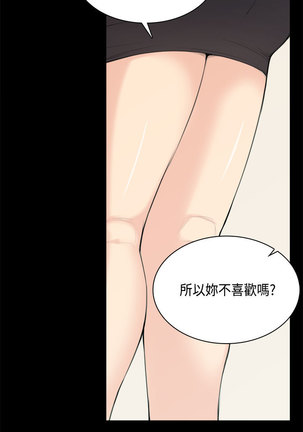 斯德哥尔摩症候群 Page #870