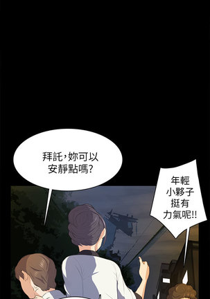 斯德哥尔摩症候群 - Page 356