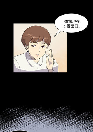 斯德哥尔摩症候群 Page #203