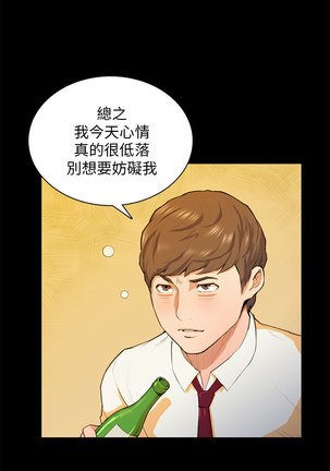 斯德哥尔摩症候群 - Page 350