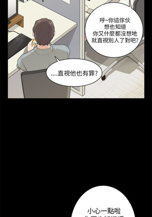 斯德哥尔摩症候群 Page #434