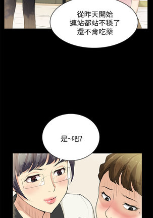 斯德哥尔摩症候群 Page #739