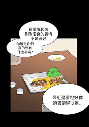 斯德哥尔摩症候群 - Page 637