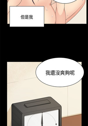 斯德哥尔摩症候群 - Page 844