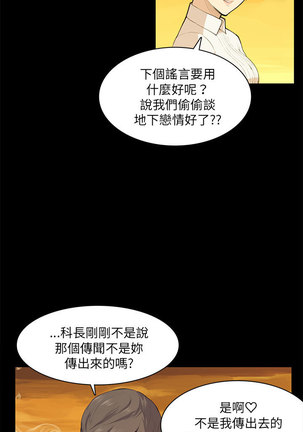 斯德哥尔摩症候群 Page #244