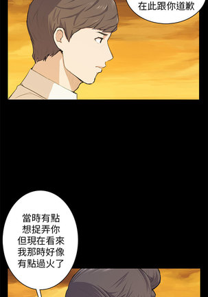 斯德哥尔摩症候群 Page #233