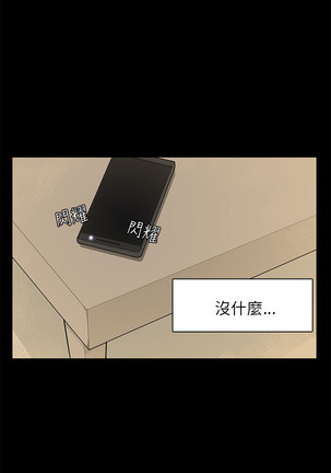 斯德哥尔摩症候群 Page #189