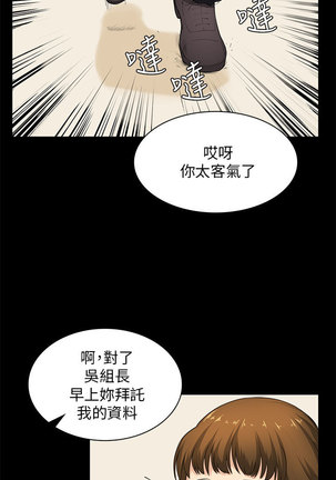 斯德哥尔摩症候群 Page #741