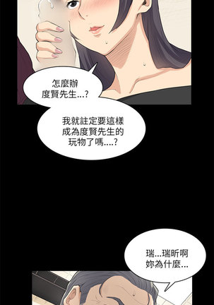 斯德哥尔摩症候群 Page #565