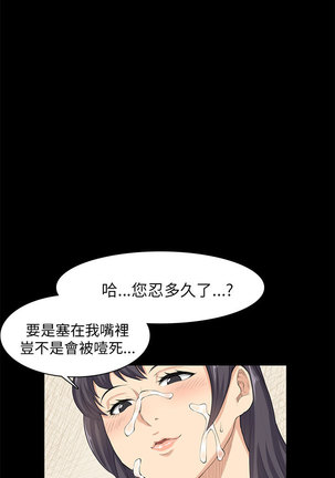 斯德哥尔摩症候群 Page #569