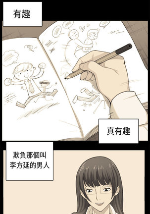 斯德哥尔摩症候群 - Page 951