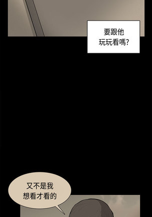 斯德哥尔摩症候群 Page #947