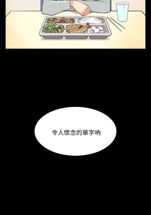 斯德哥尔摩症候群 Page #208