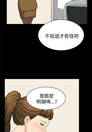 斯德哥尔摩症候群 - Page 723