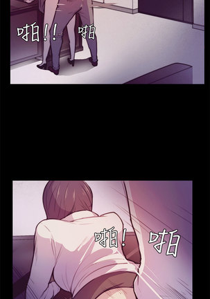 斯德哥尔摩症候群 - Page 51