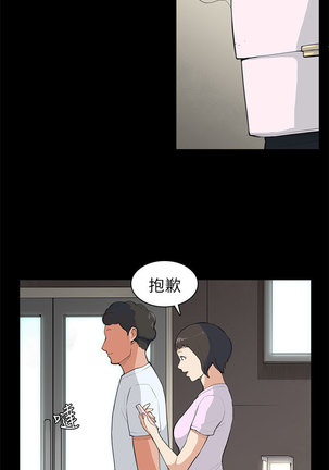 斯德哥尔摩症候群 Page #173