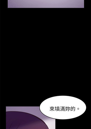 斯德哥尔摩症候群 - Page 55