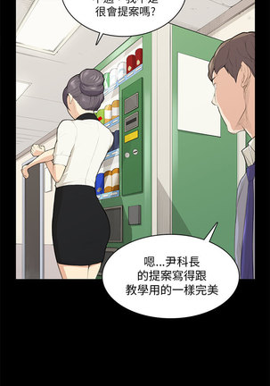 斯德哥尔摩症候群 - Page 313