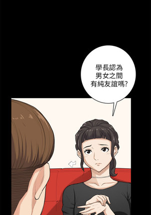 斯德哥尔摩症候群 Page #595