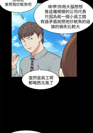 斯德哥尔摩症候群 Page #590