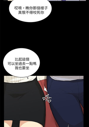 斯德哥尔摩症候群 Page #307