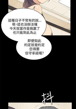 斯德哥尔摩症候群 - Page 577