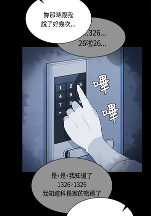 斯德哥尔摩症候群 Page #796