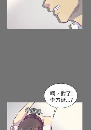 斯德哥尔摩症候群 Page #18