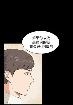 斯德哥尔摩症候群 Page #217