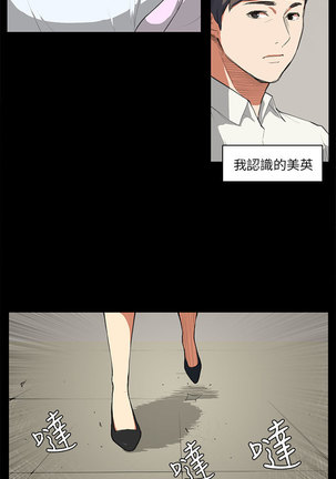 斯德哥尔摩症候群 - Page 178