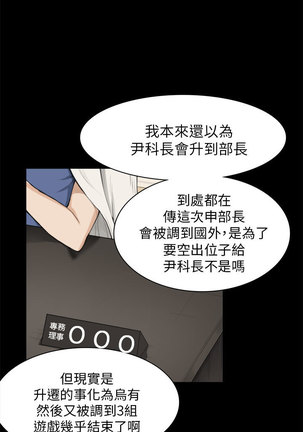 斯德哥尔摩症候群 - Page 584