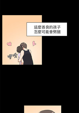 斯德哥尔摩症候群 Page #188