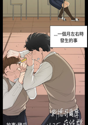 斯德哥尔摩症候群 Page #874